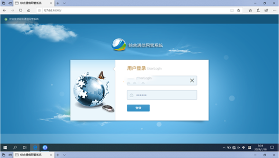  漾濞无线通信对讲调度网管系统