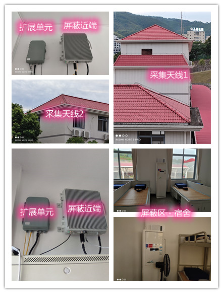  漾濞某武警部队宿舍屏蔽案例（数字信令级）