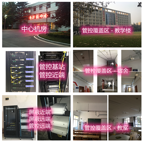  漾濞某军事院校管控案例（数字信令级）