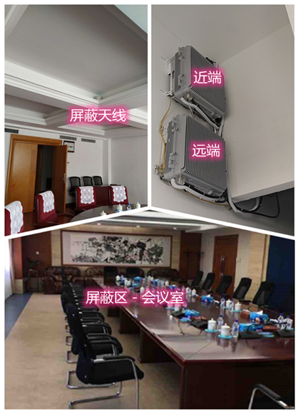  漾濞某机关单位会议室屏蔽案例（数字信令级）